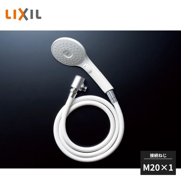 LIXIL（リクシル） シャワーホースセット ファインバブルシャワー