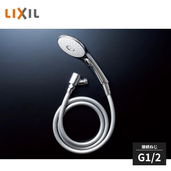 LIXIL（リクシル） シャワーホースセット ファインバブルシャワー