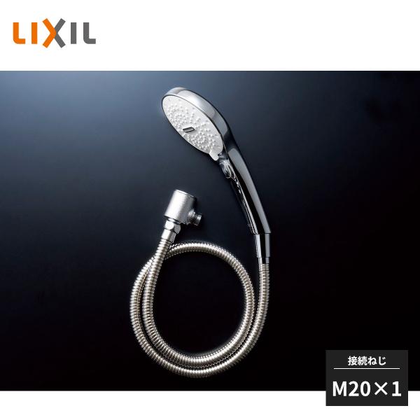 LIXIL（リクシル） シャワーホースセット ファインバブルシャワー