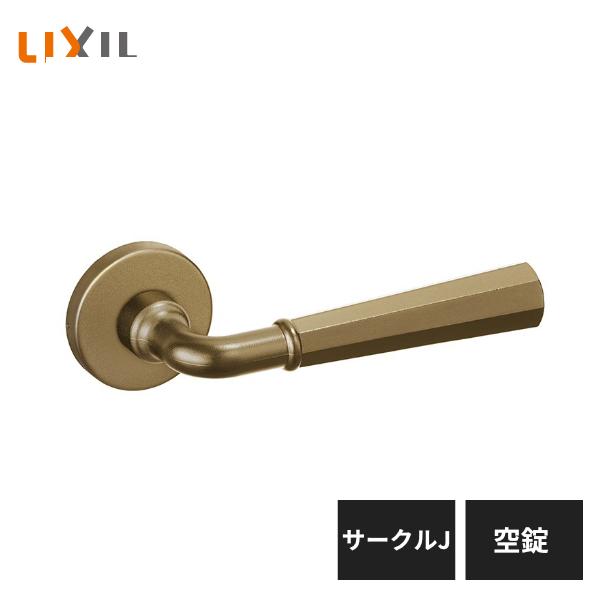 LIXIL（リクシル） 室内ドア把手 サークルJ 空錠 ブラスゴールド BL-AJ