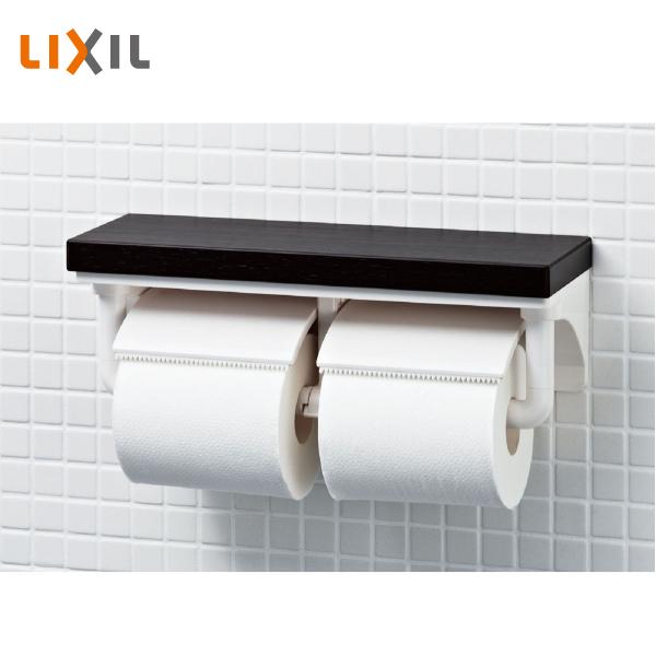 LIXIL（リクシル） 棚付2連紙巻器 高耐荷重タイプ ミドルグレード SIAA