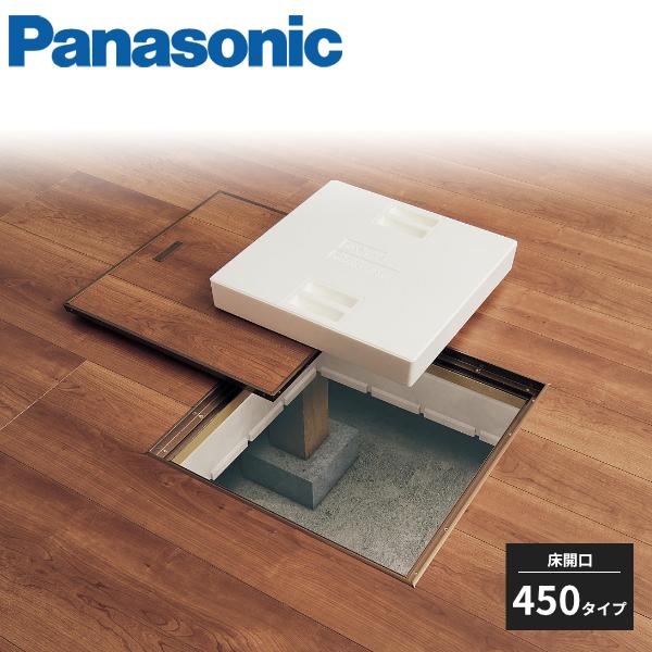 Panasonic（パナソニック） 床下点検口 高断熱住宅用 床間口450タイプ