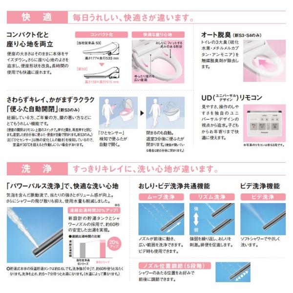 パナソニック 上品 温水洗浄便座 ビューティ トワレ Ch3s 新sシリーズ Panasonic 新s3タイプ