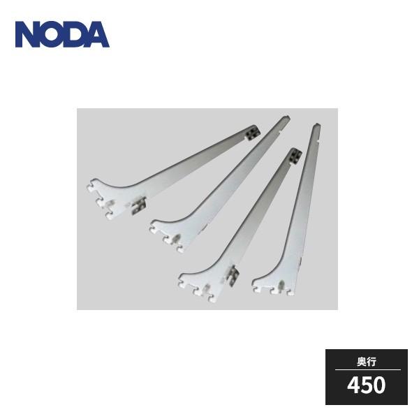 NODA（ノダ） キャニティ 一面レールセット用 ブラケット 棚板435用 棚