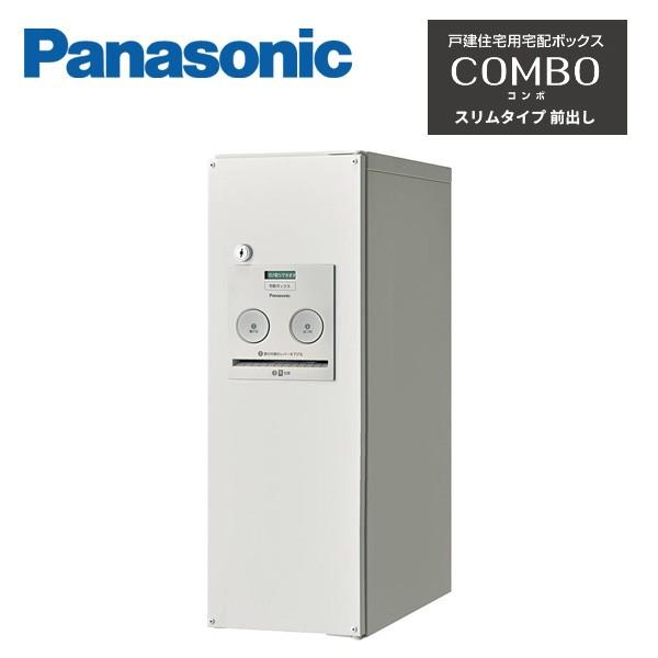 Panasonic パナソニック 戸建住宅用宅配ボックス COMBO Panasonic パナソニック 戸建住宅用宅配ボックス COMBO