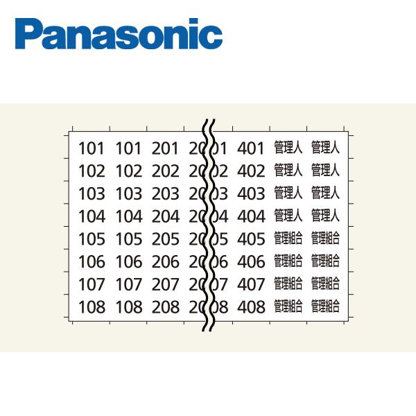 Panasonic（パナソニック） 部屋番号シール シートA CTNR490 Panasonic