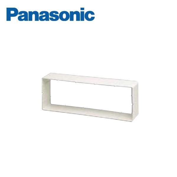Panasonic サインポスト KC型 オプション ダクトB CTR0062W全体壁厚181〜238mmの場合にお使いください。【材質】ABS発泡樹脂(難燃グレード)【サイズ】幅285×奥行57×高さ100mm【質量(重量)】0.3kg