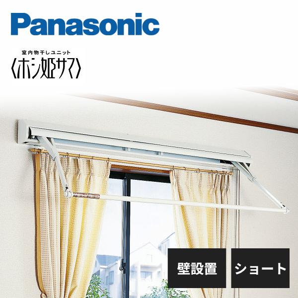 Panasonic パナソニック 室内物干しユニット ホシ姫サマ 手動 Panasonic パナソニック 室内物干しユニット ホシ姫サマ 手動