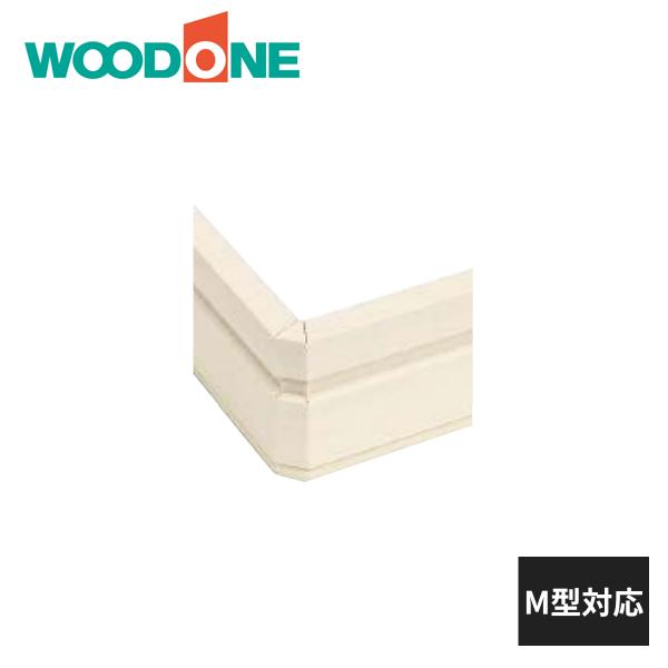 ウッドワン コーナー巾木 出隅用 M型対応 10入 DLBM11 WOODONE : 住建 