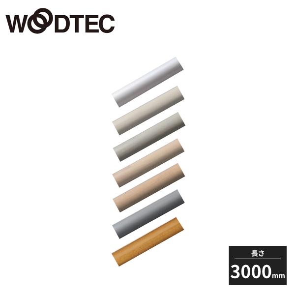 近畿地方のみ配達可】朝日ウッドテック 手摺350Eシリーズ 直手摺