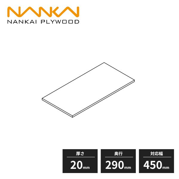 DIK45ページ 南海プライウッド ウォールゼット エノーク2 棚板 可動・固定