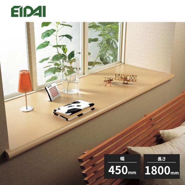 EIDAI（永大） 永大産業 ポストフォームカウンター 出窓タイプ 厚み