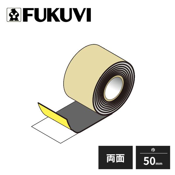 FUKUVI（フクビ） ハイブリッド防水テープ 50W 16巻入 FHB50W : 住建