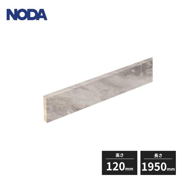 NODA（ノダ） 付け框 高さ120mm 長さ1950mm FHS-10 : 住建本舗 - 通販