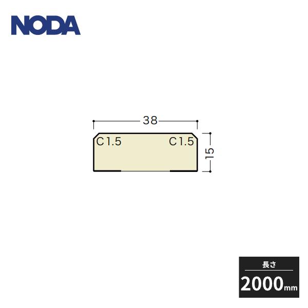 NODA（ノダ） 床見切 シートラッピング フロア厚12mm用 長さ2000mm FKA