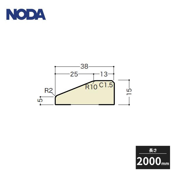 NODA ノダ 床見切 シートラッピング フロア厚12mm用 長さ2000mm