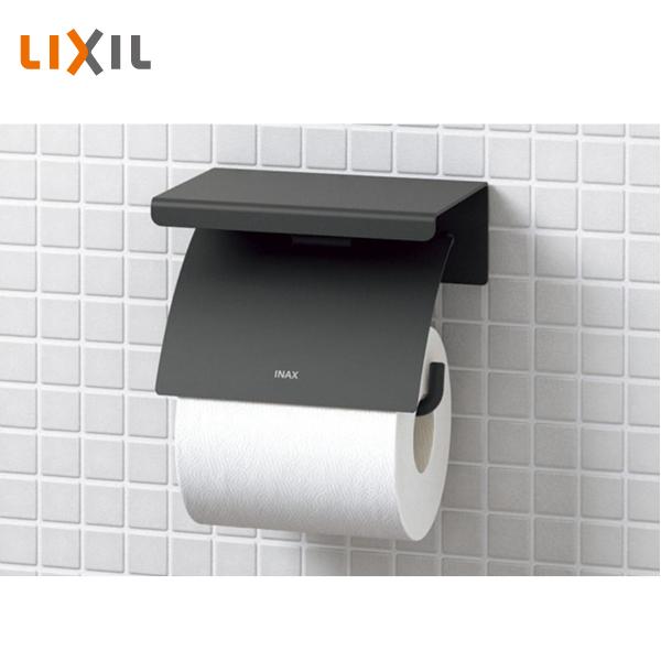 LIXIL（リクシル） 棚付紙巻器 マットブラック FKF-AE34/MBK : 住建