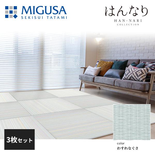 ϐ^ u tA  MIGUSA ͂ȂRNV 킷Ȃ 3Zbg F FLR-H01-WG-3