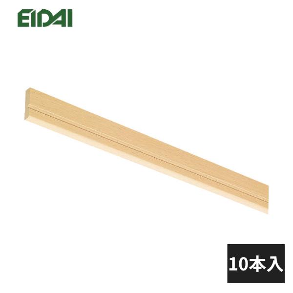 EIDAI（永大） 【近畿地方のみ配達可】永大産業 廻り縁 長さ3950mm 10