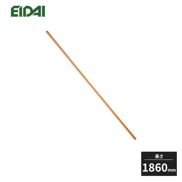 永大産業 丸棒手摺 マルボ21 長さ1860mm 単色ホワイト色 KSBM-186RTPH-S