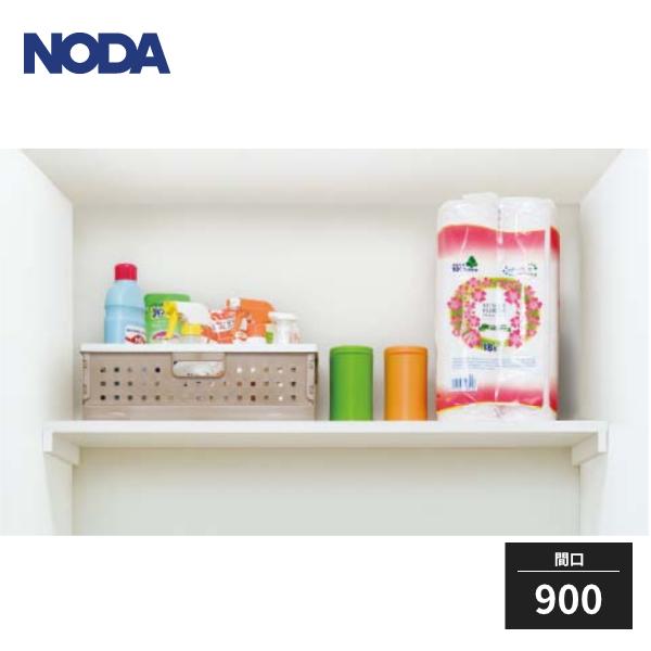 NODA（ノダ） 吊り棚収納 棚板セット 間口900 KUT-718 : 住建本舗