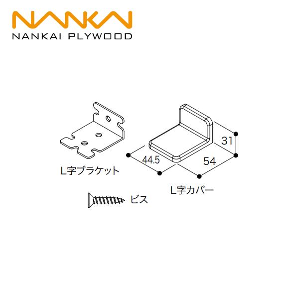 南海プライウッド L字ブラケットセット LB : 住建本舗 - 通販 - Yahoo