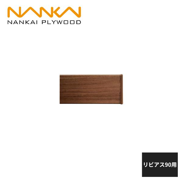 南海プライウッド リビアス90 エンドキャップ LIVECIN90 : 住建