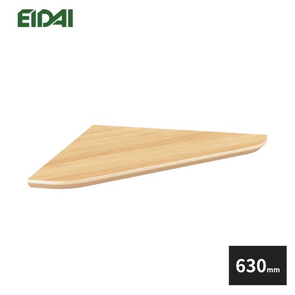 EIDAI（永大） 永大産業 ディスプレイシェルフ コーナータイプ