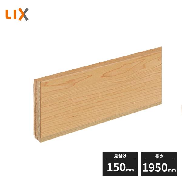 ラシッサ LIXIL ラシッサSフロア用 付け框 見付け150mm 2mタイプ