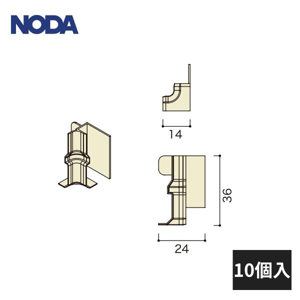 NODA（ノダ） 巾木・廻り縁用 入隅樹脂コーナー材 MHA-14・MMA-10用 10