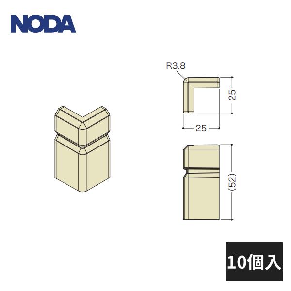 NODA（ノダ） 後付け巾木用 出隅樹脂コーナー材 MHA-10・MHA12スカート