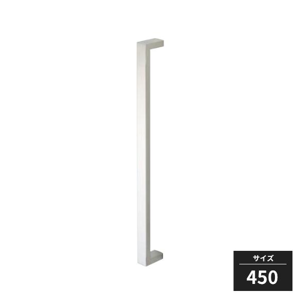MK（丸喜金属本社） MARUKI HARDWARE ドアハンドル 片面 長さ450mm