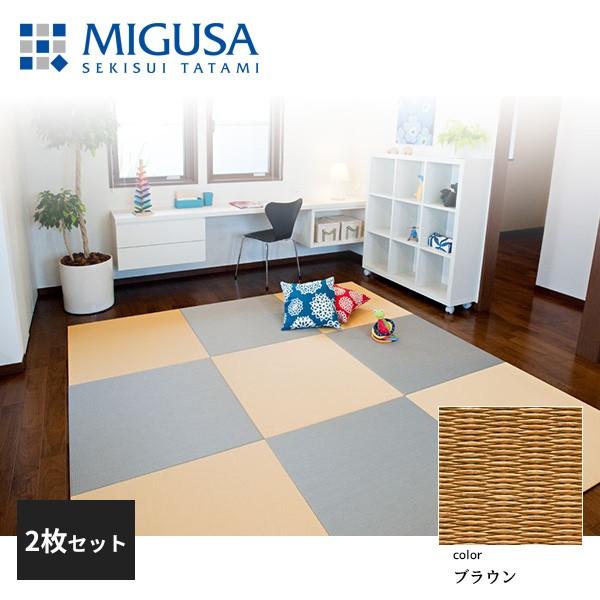 ϐ^ u tA  MIGUSA ڐ MESEKI uE 2Zbg F FLR-MS-BR-2