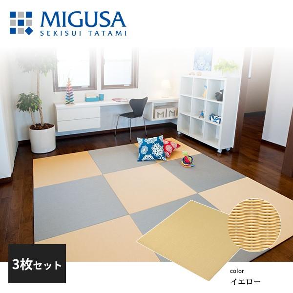 ϐ^ u tA  MIGUSA ڐ MESEKI CG[ 3Zbg FLR-MS-YL-3