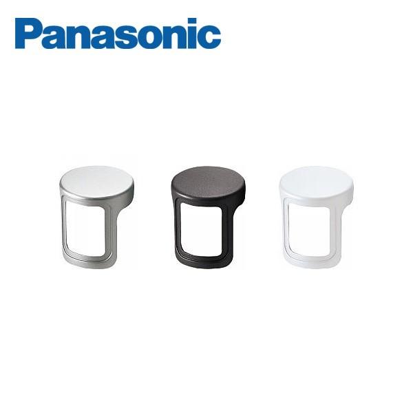 Panasonic 連続手すり 1500mmピッチタイプ・ストロング エンド金具 2入 MFE1SEKK1【サイズ】Φ39×43mm【梱包入数】2【カラー】サテンシルバー色：MFE1SEKK1ST / オフブラック色：MFE1SEKK1BK...