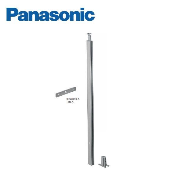 手すり 階段用　新品未使用品 Panasonic（パナソニック） アルミオープン手すり 階段用親柱 階段用
