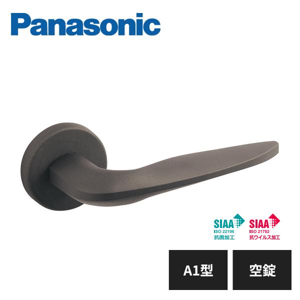 Panasonic（パナソニック） 内装ドア レバーハンドル A1型 空錠