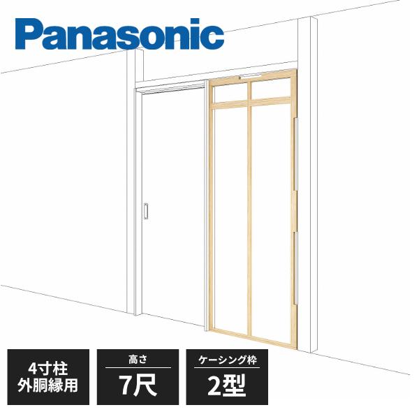Panasonic（パナソニック） 【近畿地方のみ配達可】【法人様限定
