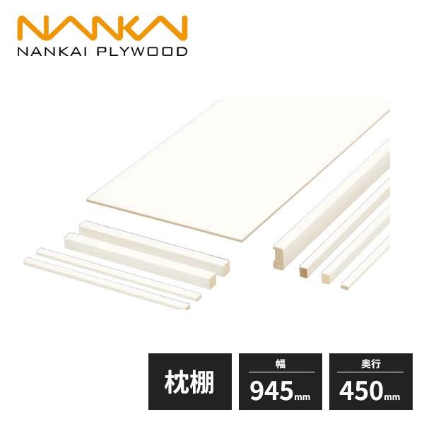 CvCEbh IZbg M[V[Y VFzCg EBR[gdl 945mm s450mm MLW3211-N