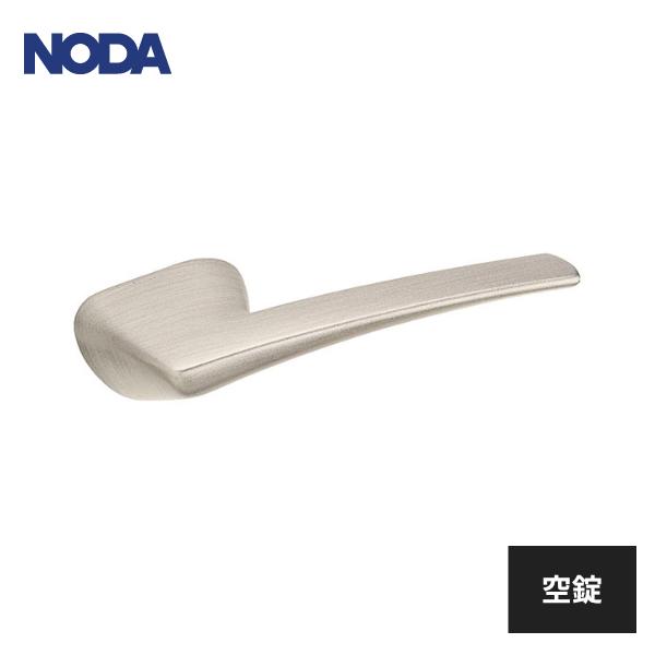NODA ノダ 内装ドア 取手 レバーハンドル 空錠 ヘアライン