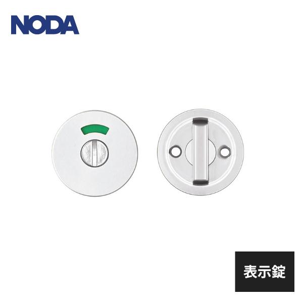 NODA（ノダ） 表示錠・サムターンセット 鏡面シルバー MP-HK11KS : 住
