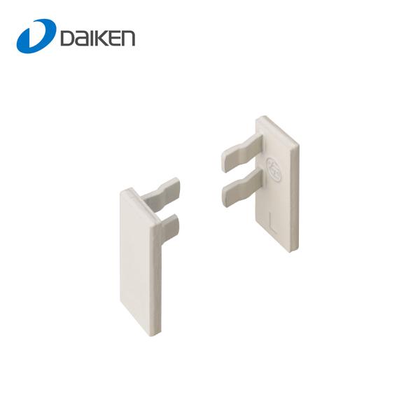 大建工業 ピクチャーレール用 エンドキャップ MT7156【入り数】左右各1個入