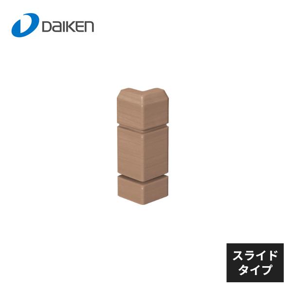 大建工業 巾木用樹脂コーナーキャップ出隅 スライドタイプ 10個