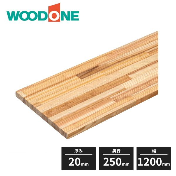 ウッドワン 棚板 杉 糸面 厚み20mm 奥行250mm 幅1200mm MTS1200H ウッドワン 棚板 杉 糸面 厚み20mm 奥行250mm 幅1200mm MTS1200H