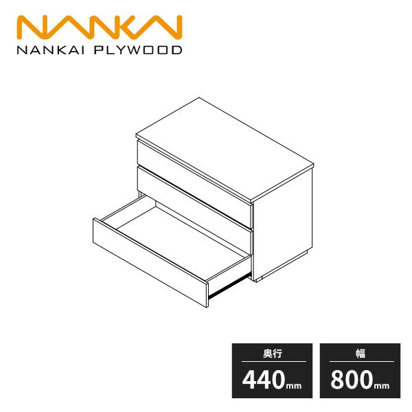 ①南海プライウッド　ノエル3 フレーム引出し 3段 N3F3-D4W08-AJ ウォールゼットノエル3 フレーム引出し 3段 南海プライウッド