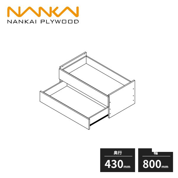 ③南海プライウッド ノエル3 フレーム引出し 2段 N3F2-D4W08-AJ 【公式