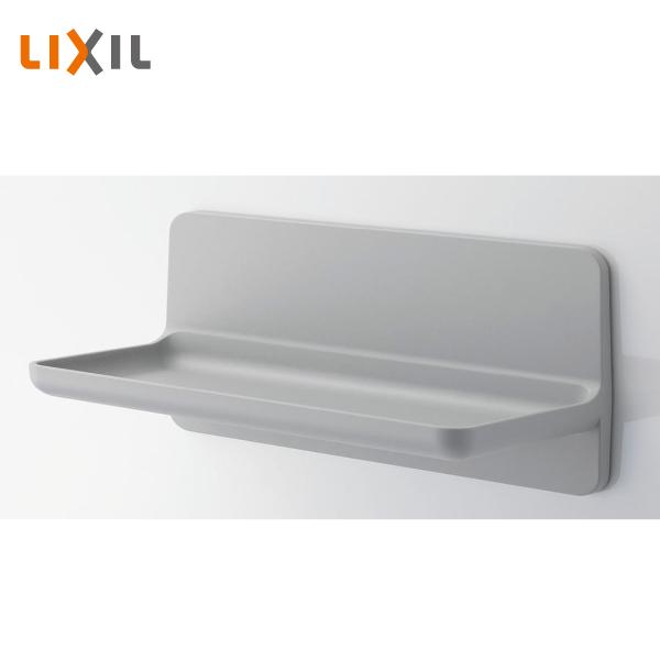 LIXIL（リクシル） マグネットシェルフ 300W NT-300A(2)-1S : 住建本舗