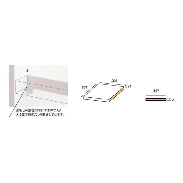 ウッドワン e・ra・bo 棚板(可動棚) 奥行600mm用 対応間口299mm 2枚入 OWD06227 WOODONE OWD0622