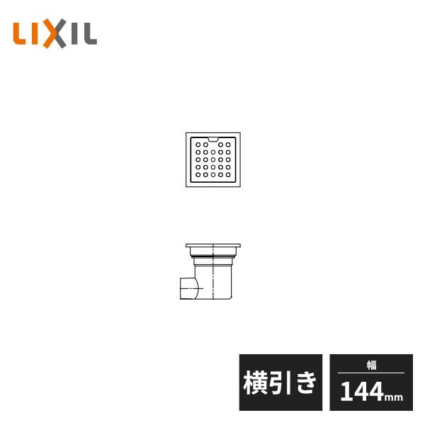 LIXIL トラップ付排水ユニット 目皿・施工枠付 非防水層タイプ 横引き