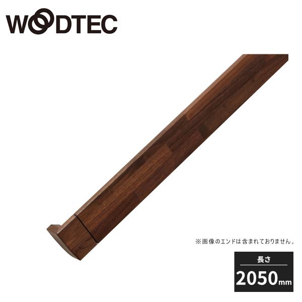 朝日ウッドテック 手摺本体 2050タイプ 厚み27×巾80×長さ2050mm